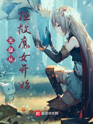 �޵д�����ħŮ��ʼ